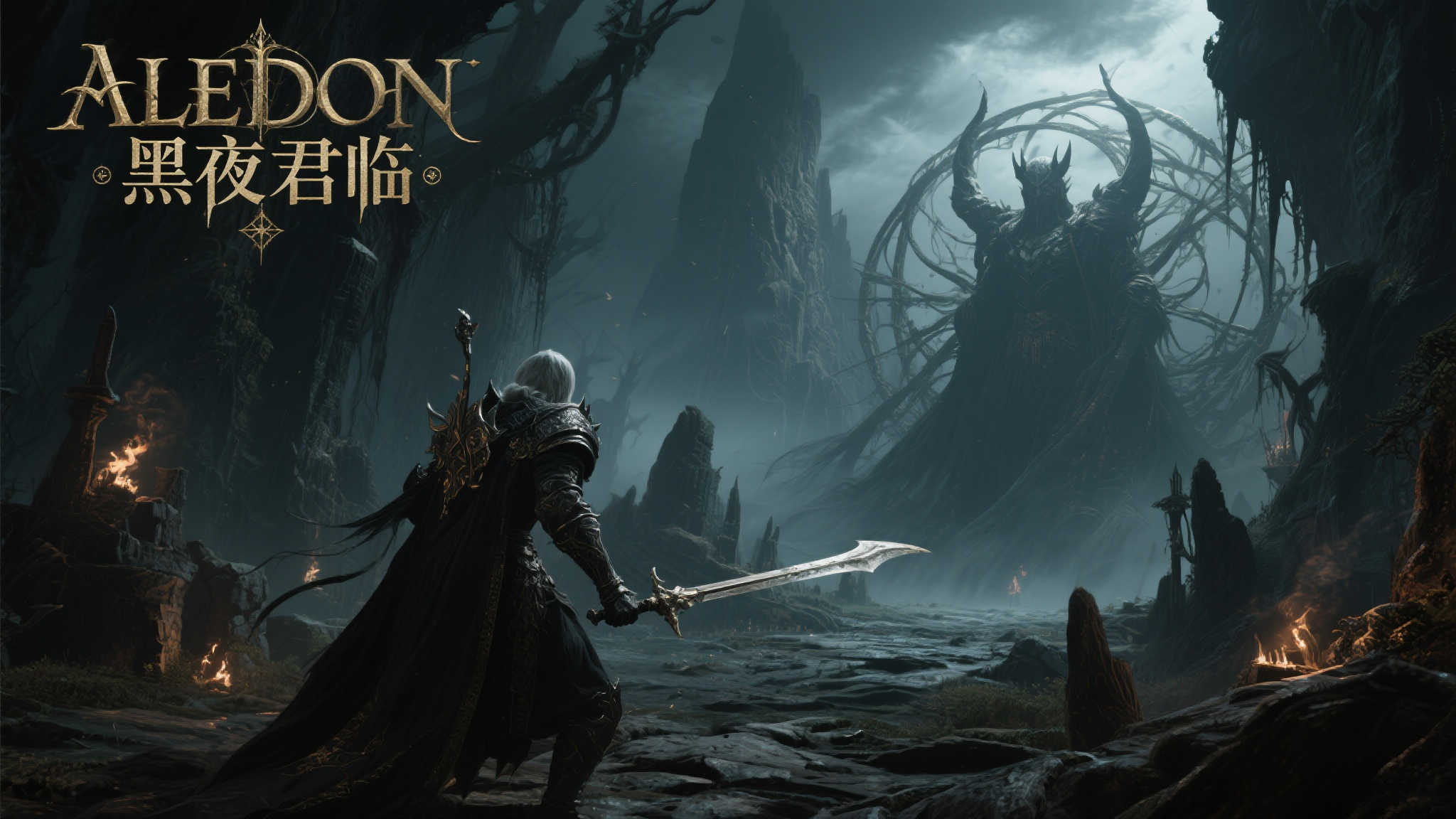 深入解析〈艾尔登法环 黑夜君临〉的神秘世界与玩法精髓 深入解析〈艾尔登法环 黑夜君临〉的神秘世界与玩法精髓
