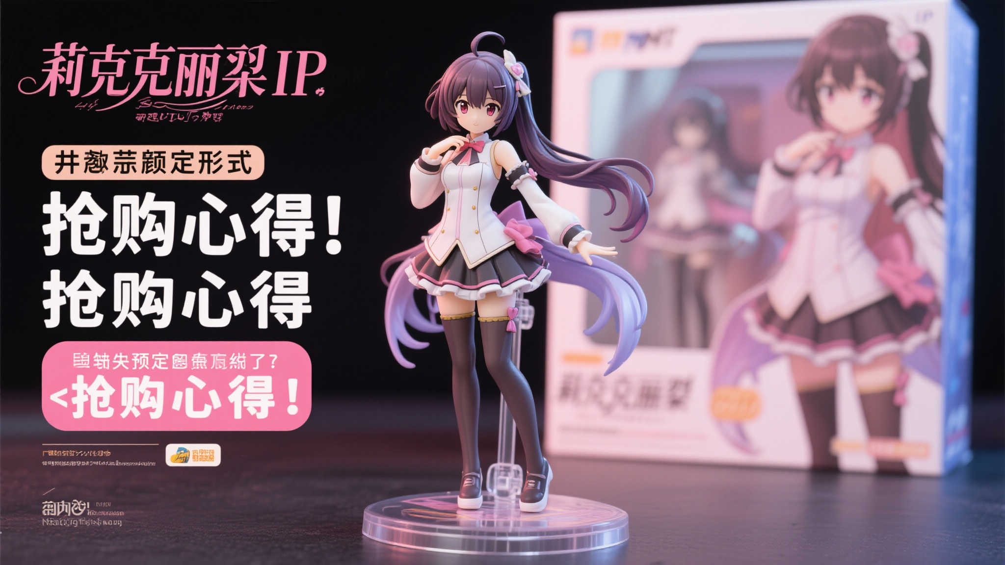 《莉可丽丝》井之上泷奈 宽松运动衫风格手办模型 《莉可丽丝》井之上泷奈 宽松运动衫风格手办模型